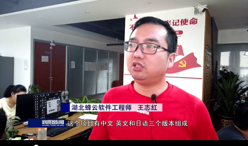 jbo竞博官网-
湖北蜂云软件 壮大软件开发市场主体 促进服