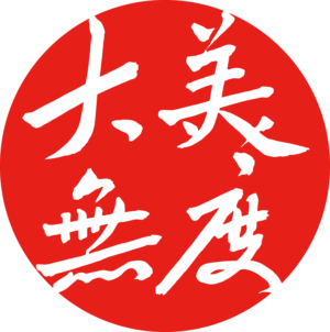 d8b3708b0e3949d8a646039c564d566f.png