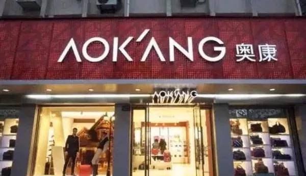 奥康鞋业异议"奥康"商标失败,与其等待商标异议,不如先全品类注册!