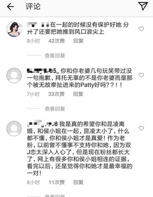 霸氣護妻被吐槽，還牽扯到了前女友，他的口碑也不保了 娛樂 第5張