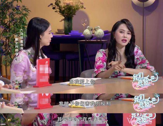 伊能静再添恋爱金句：爱上你等于赋予你伤害我