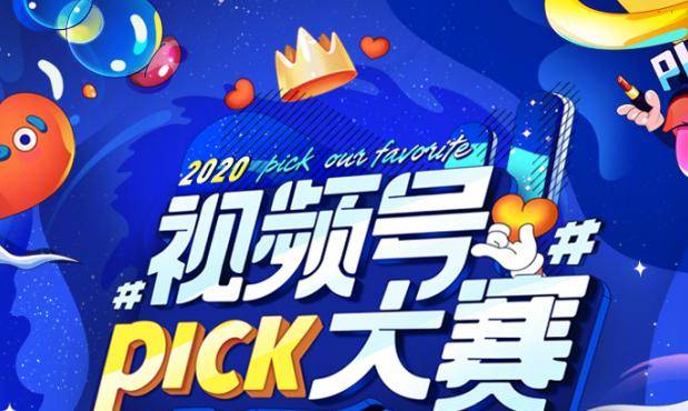 视频|阿泰实力有多强？参与视频pick大赛，获得第二