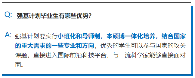 评价|怎么选?一文帮你搞清楚!强基计划or综合评价