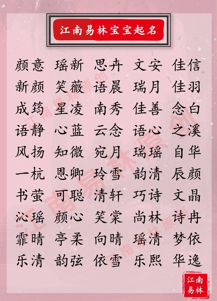 有什么好的两字名字女生