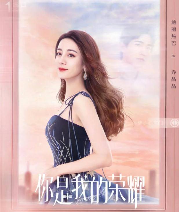 红包|原创《你是我的荣耀》开机路透曝光,热巴气质足,杨洋偷瞄红包太可爱