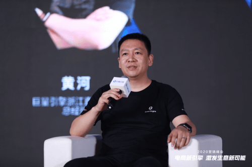 营销|电商新引擎，激发生意新可能 | 巨量引擎2020营销峰会走进电商之都杭州