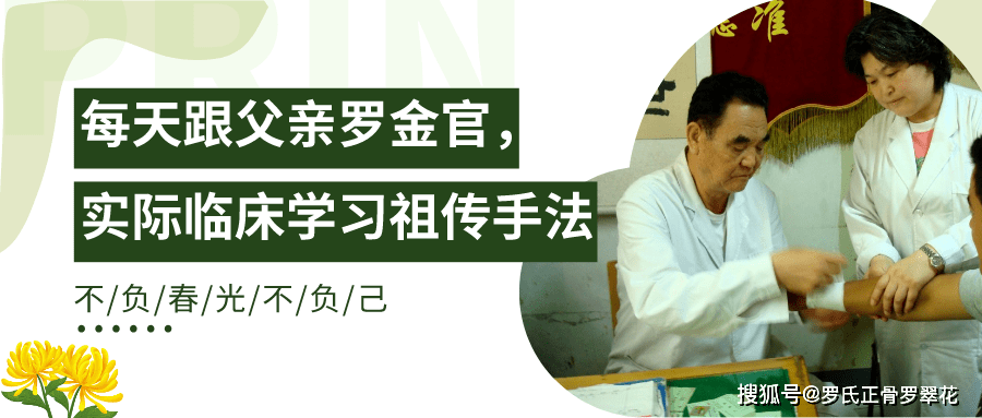 非遗罗氏正骨传人罗翠花三十余年赤诚行医以实际行动诠释医者初心