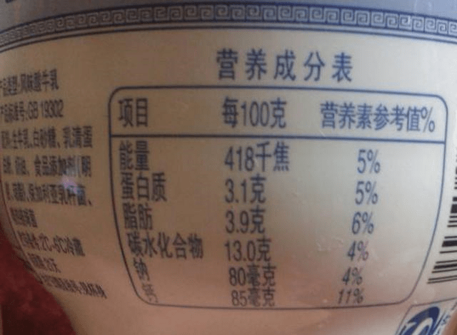 老酸奶的配料表是什么 1f221b984ae94de3afbf36fe718beaa7.png