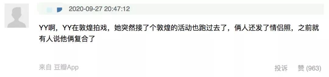 李沁|原创李沁杨洋复合了？那乔欣怎么办啊？