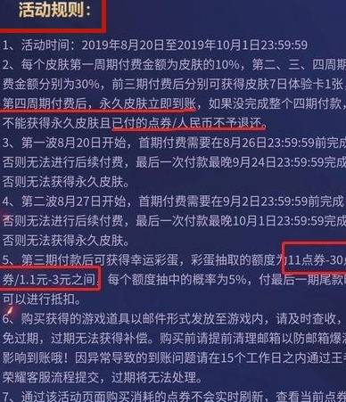 什么平台可以分期买皮肤 2bf93ba99e9143168e04a26853127d5a.jpeg