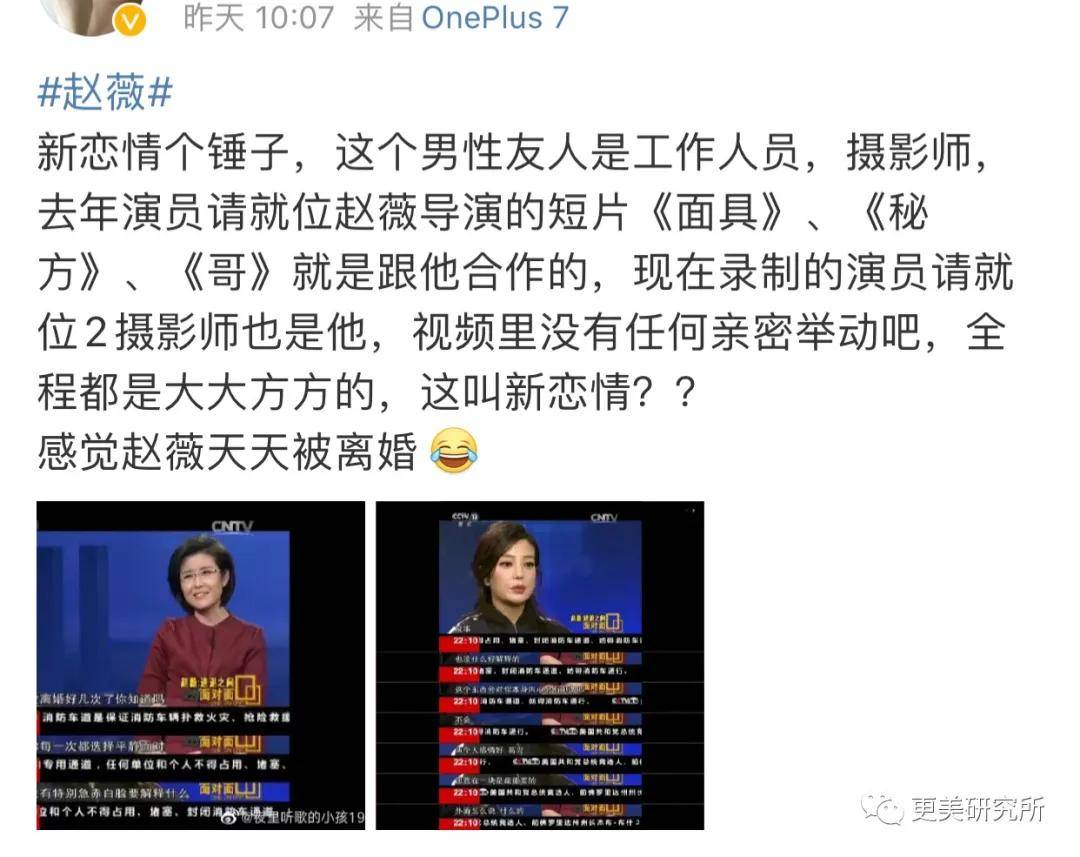 血液|赵薇婚变？44岁的她凭什么拿下亿万身家小鲜肉？！