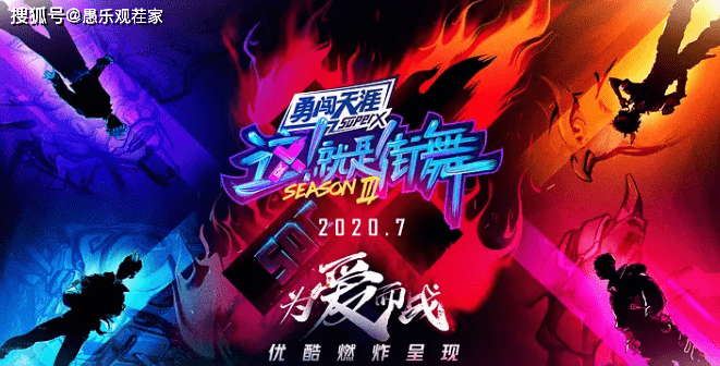 复活|原创大神纷纷放弃复活不愿陪跑，相比《浪姐》，《街舞》节目组还太嫩