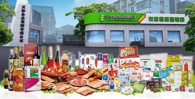 用了以下这几招天津食品集团全面实现全渠道营销