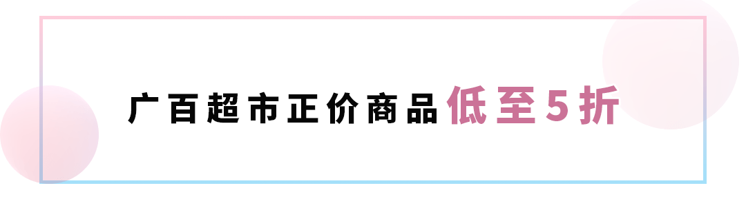 品牌|北京路这家商场焕新开业，国庆快来买买买！