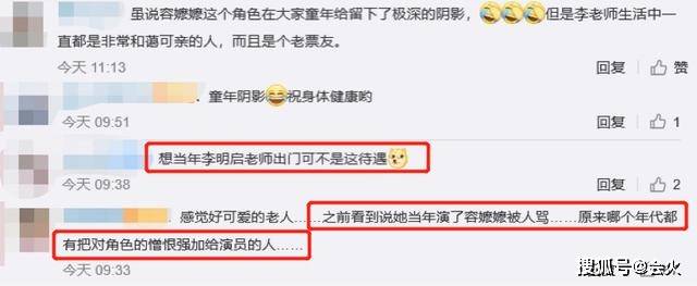 容嬷嬷|原创84岁李明启精神矍铄，等公交偶遇粉丝亲切合影，曾被出租车拒载