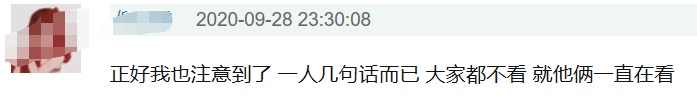 雷佳音周一圍晚會翻車！八人朗誦隻他倆照臺本念，全程低頭無互動 娛樂 第12張