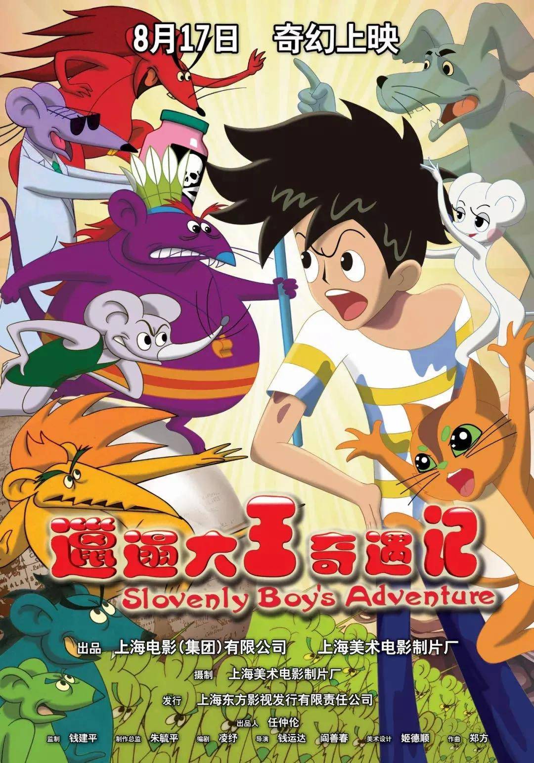 90年代动画片大全回忆,动画片00年代回忆 80,90年代国产动画回忆杀,除了科普知识,居然还蕴藏着