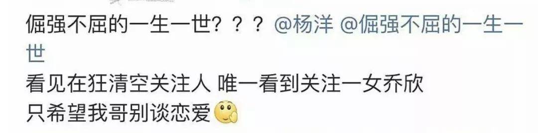 李沁|原创李沁杨洋复合了?那乔欣怎么办啊?