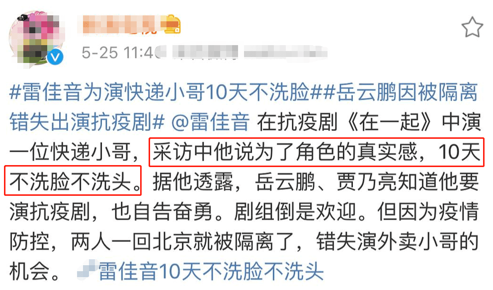 雷佳音周一圍晚會翻車！八人朗誦隻他倆照臺本念，全程低頭無互動 娛樂 第16張