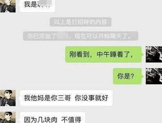 可以加老总微信_老总适合的微信头像(2)