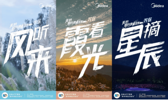 因为一场别出心裁的山野音乐会，我们看见了更美的生活！-家电圈官网