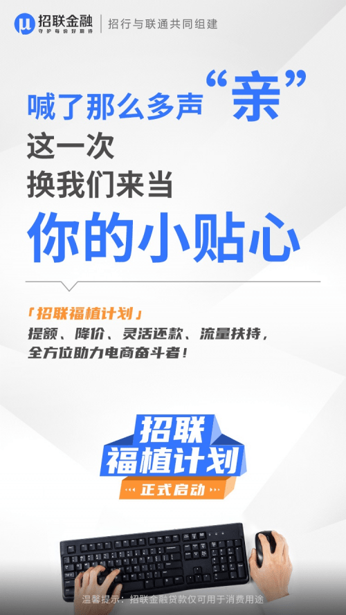 招联金融招聘_招联金融 中国移动应用商场(3)