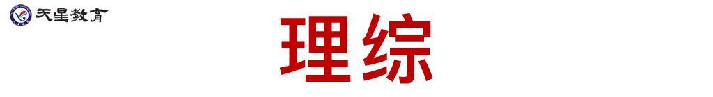 国庆|假期高效提分！高中生注意：国庆后要考试？别慌！送你九科复习攻略