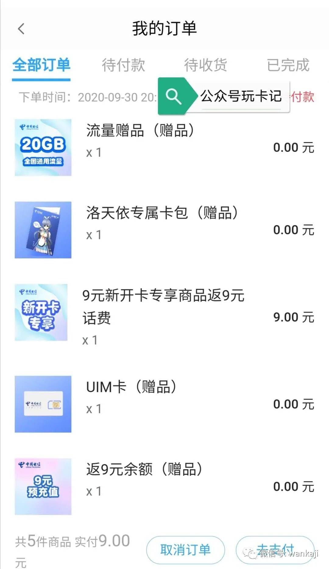 怎么看谁挂的语音 a2933e7232fb4c8fbfebd37e6af42d76.jpeg