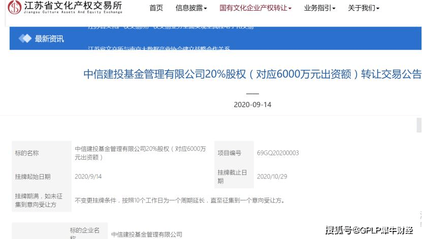 基金|中信建投基金上半年净利润腰斩 第三大股东拟清仓转让所持股权