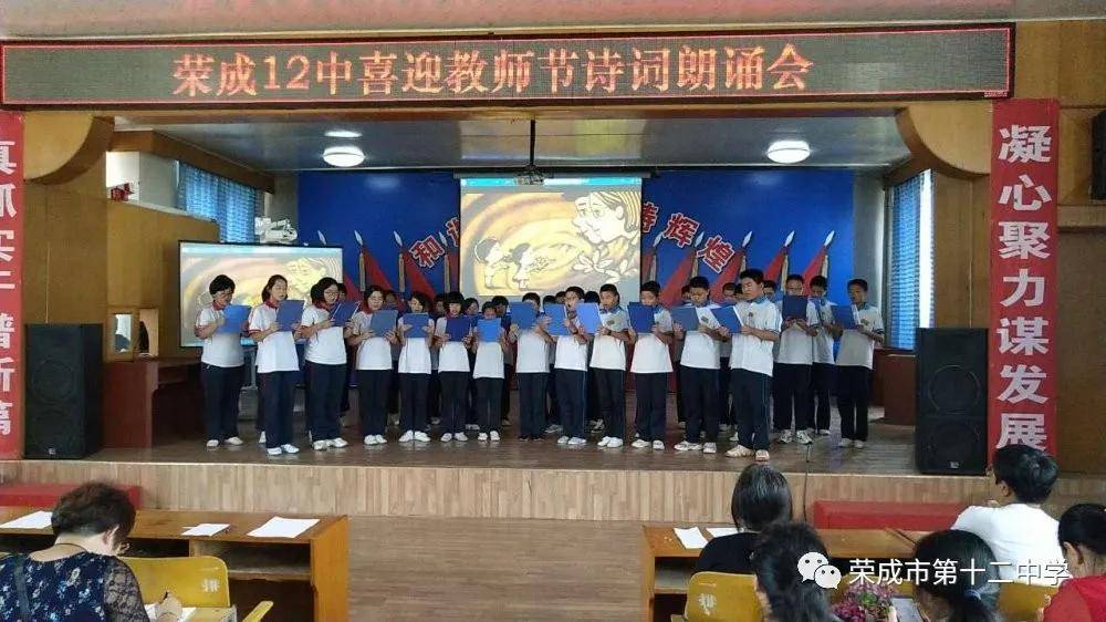 书同文 语同音 结同心——荣成十二中开展推普周系列活动