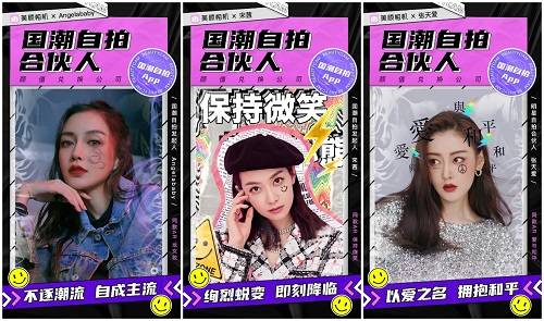 相机|美颜相机，其实是一台话题制造机