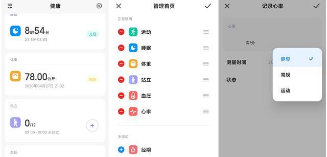 什么软件可以测心率 0b8f3a93257247798dae7b91a9157849.jpeg