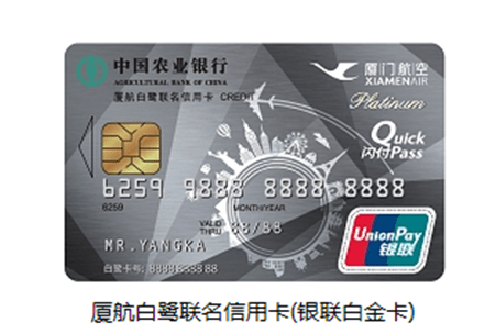2020年农行信用卡值得推荐卡种全解!请收藏!