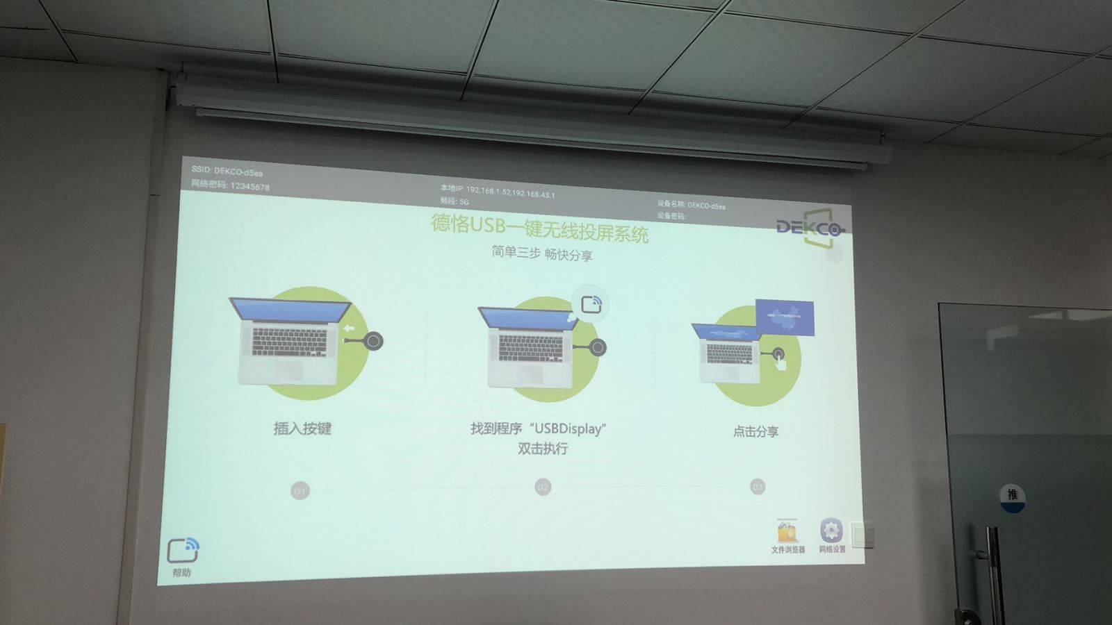 DK-mini|简单三步！笔记本电脑用户轻松将画面无线投影在显示屏上显示
