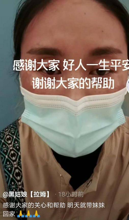 网红拉姆火化告别会现场曝光,姐姐崩溃痛哭带骨灰回家乡