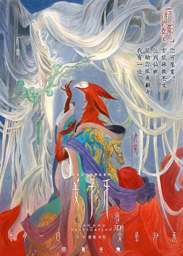 姜子牙师尊—元始天尊