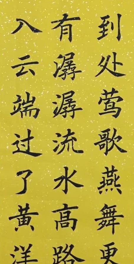 欧楷书法作品展示 c333cd30fb744d23ae737245465d0af0.jpeg