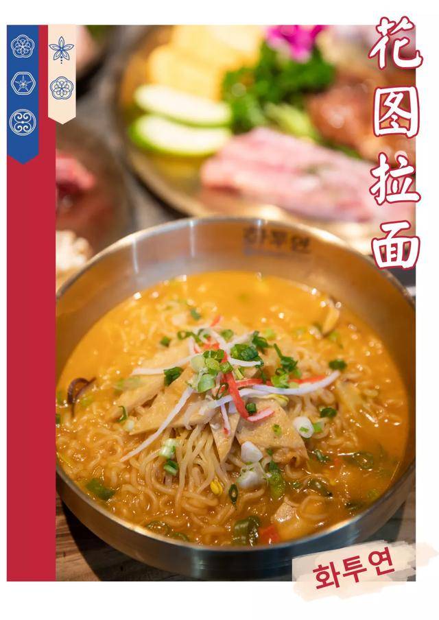 花图缘|竟然是在“石头”上烤?火了三年的韩式烤肉