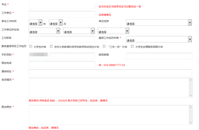 政治面貌怎么填（政治面貌怎么填写才正确）