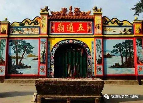 被视为|五显”与“五通”名号流变探析（中）