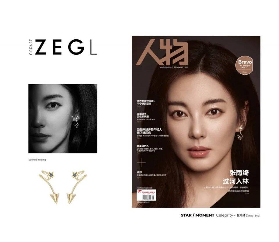 连明星|ZEGL线下体验店！超20000+配饰任挑任试，百元内轻松Get！