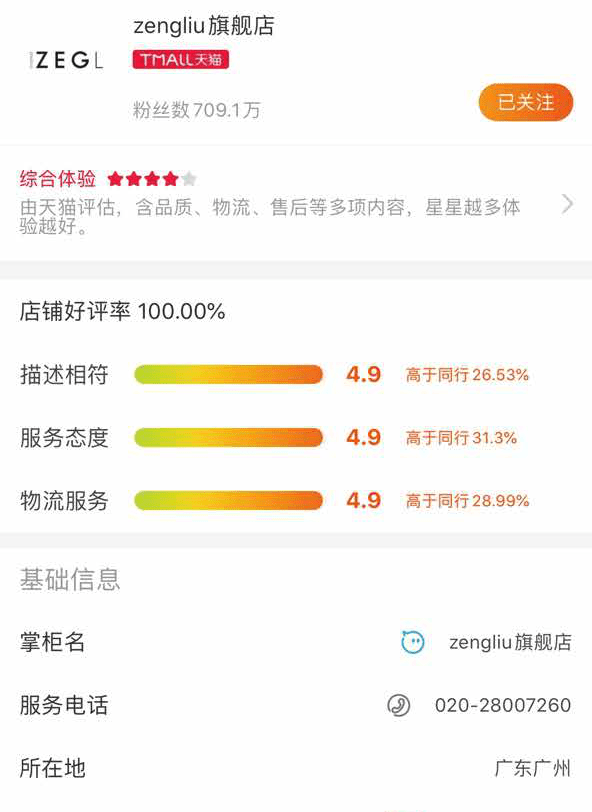 连明星|ZEGL线下体验店！超20000+配饰任挑任试，百元内轻松Get！