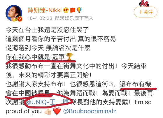 不光是网友们有意见,身为布布的枕边人,最挚爱的女友,陈妍臻还是有话