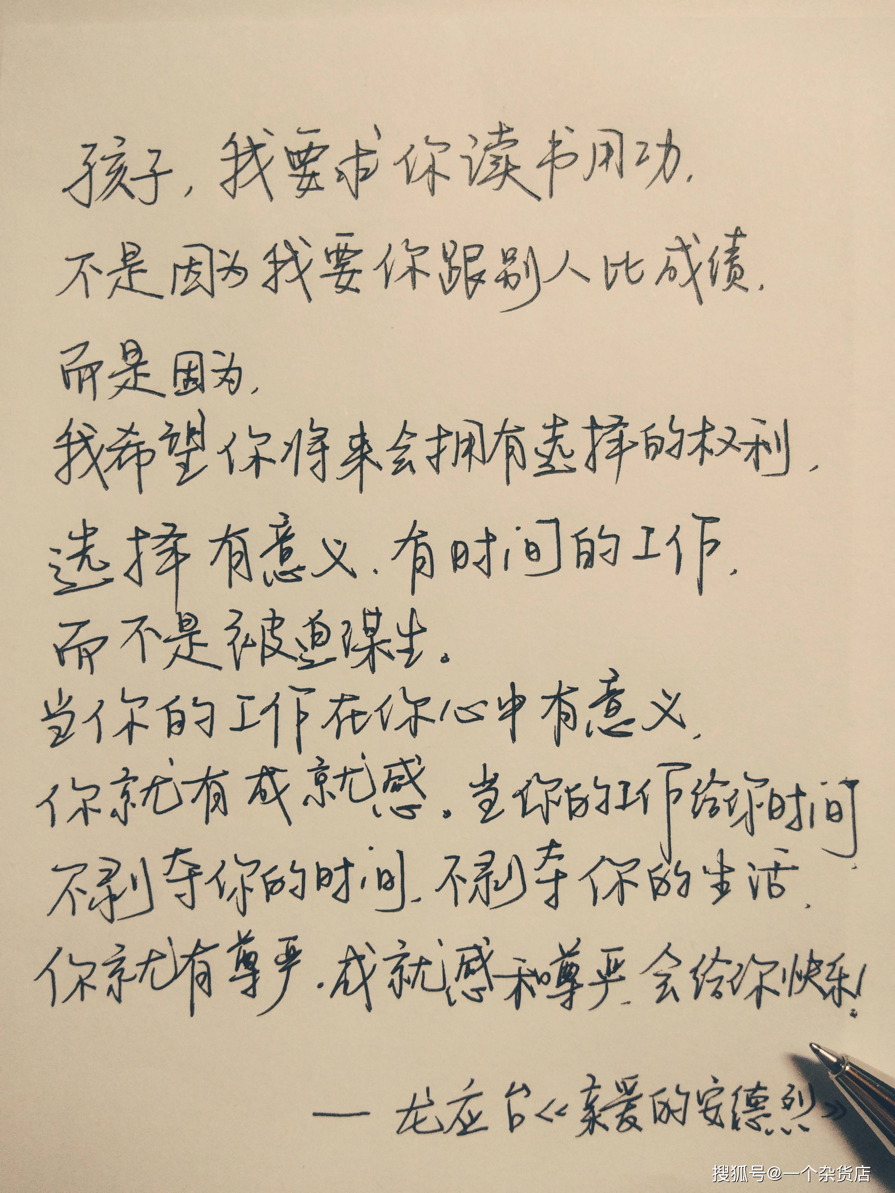 这是龙应台曾经写给她儿子安德烈的一段话,我觉得对孩子的成长很有