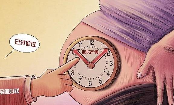 啥时候开始休产假比较合适呢 871b011b282949a5a612eeba1a9315ea.jpeg