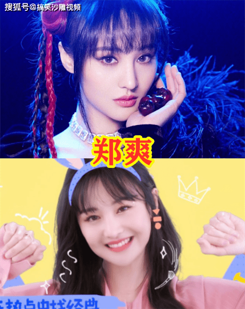 
女明星遇到“女团妆” 赵丽颖有气场 郑爽暗黑风 看到热巴：C位出道！“lejing”(图4)