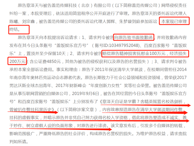章泽天|被曝作弊挂科 章泽天维权要300万