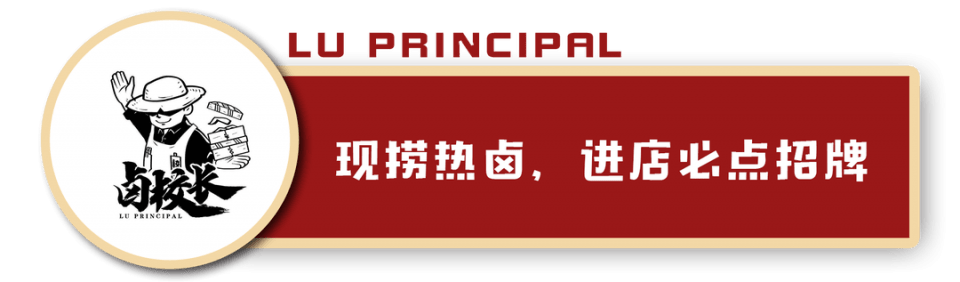 重庆卤味火锅现捞热卤甜品无限续