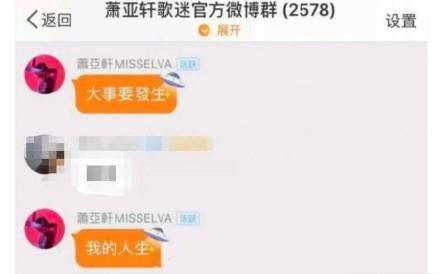 专辑|原创新专受阻？萧亚轩情场得意职场失意，发文请人对号入座