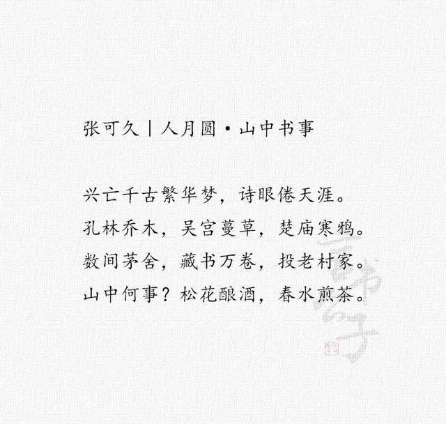 张可久曲谱_陶笛曲谱12孔(5)